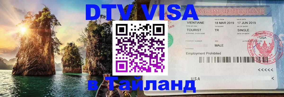 Сколько стоит DTV виза — актуальные цены, оформление даже без документов - 